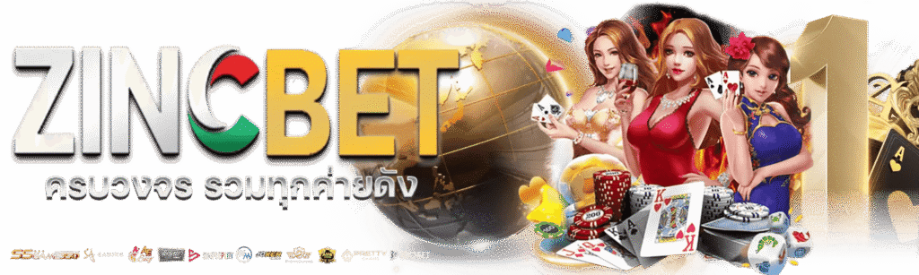 zincbet-สล็อตออนไลน์