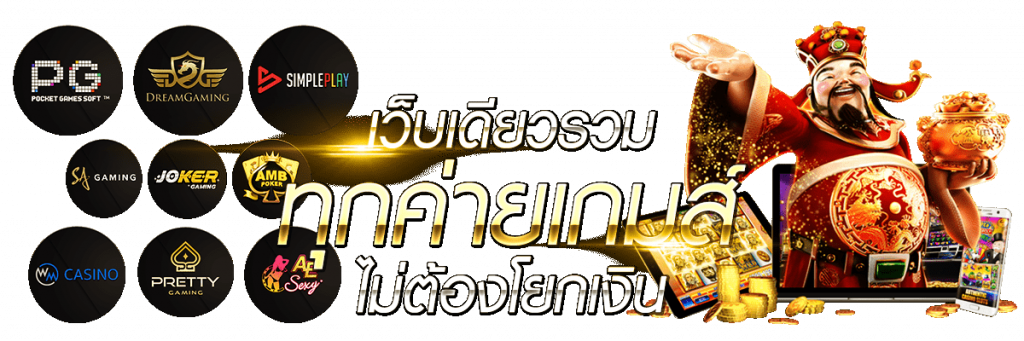 KTVVIP-รวมเกมทุกค่าย