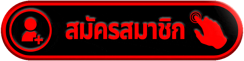 สมัครสมาชิก-ZINCBET